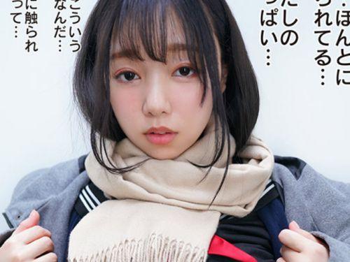 【さつき芽衣】大人しい性格の巨乳少女が不潔そうなオッサンの肉棒と初めてのSEX！のトップ画像